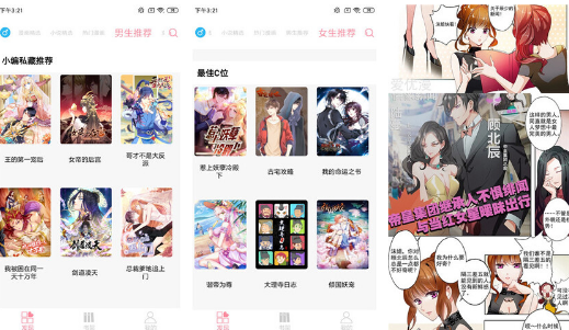 什么软件可以看全部漫画免费阅读