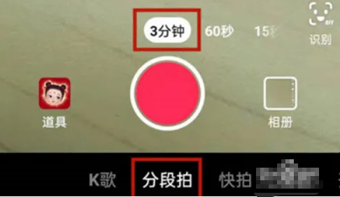 苹果手机抖音怎么发3分钟以上的作品