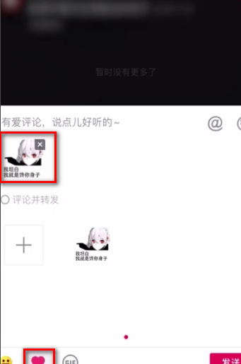 安卓手机抖音评论怎么发图片教程